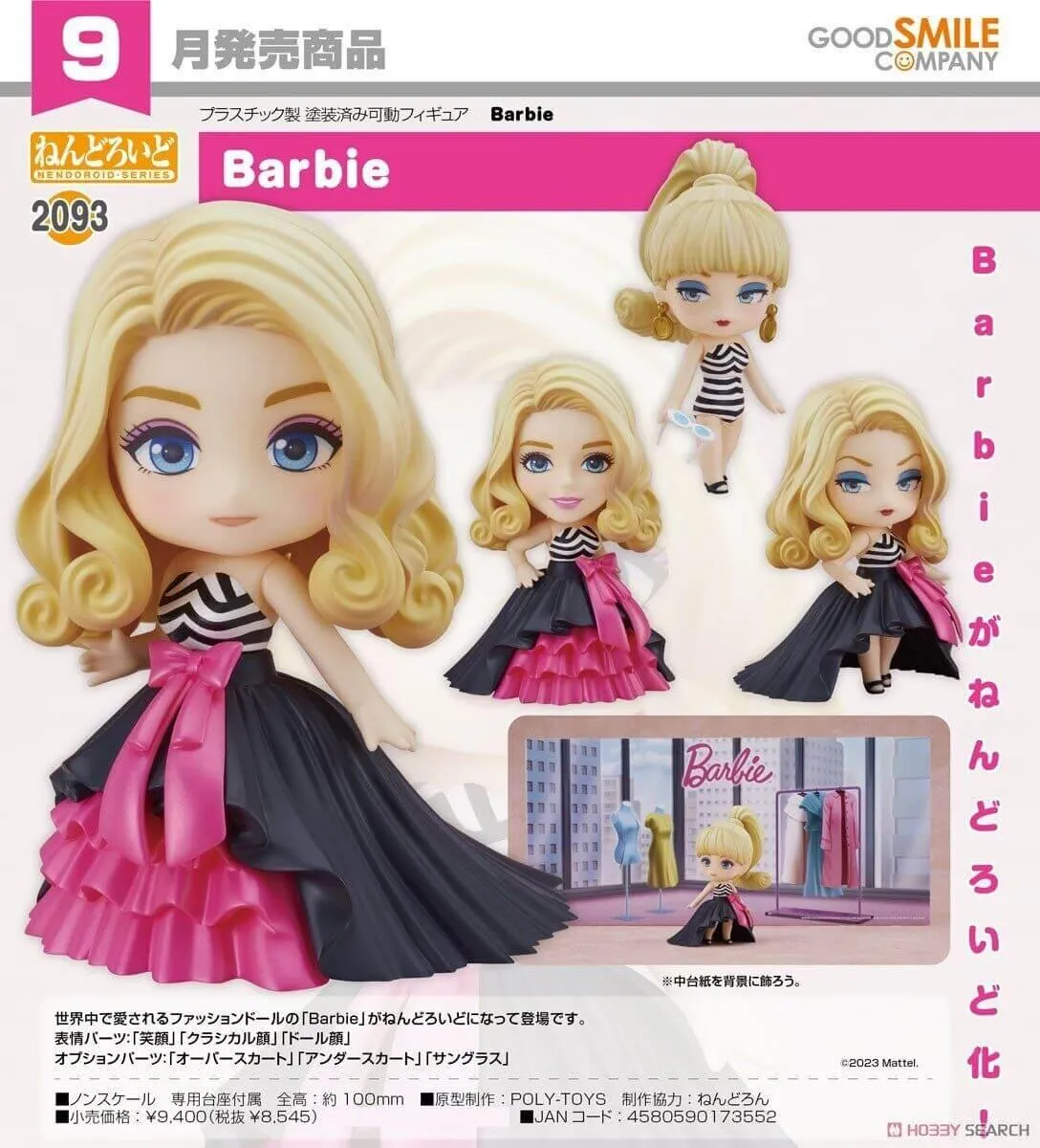 Barbie Nendoroid Action Figure Doll 2093 Good Smile Company